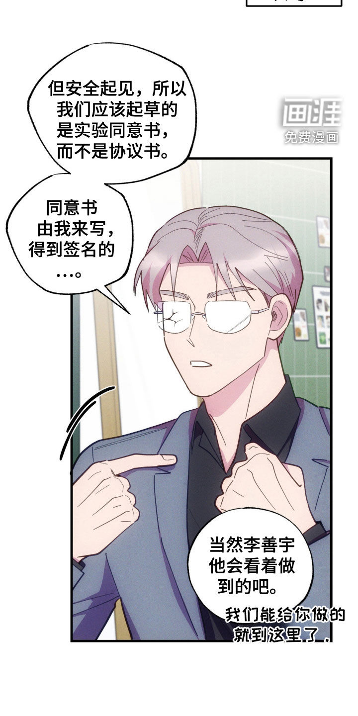 我想要孩子第35话图