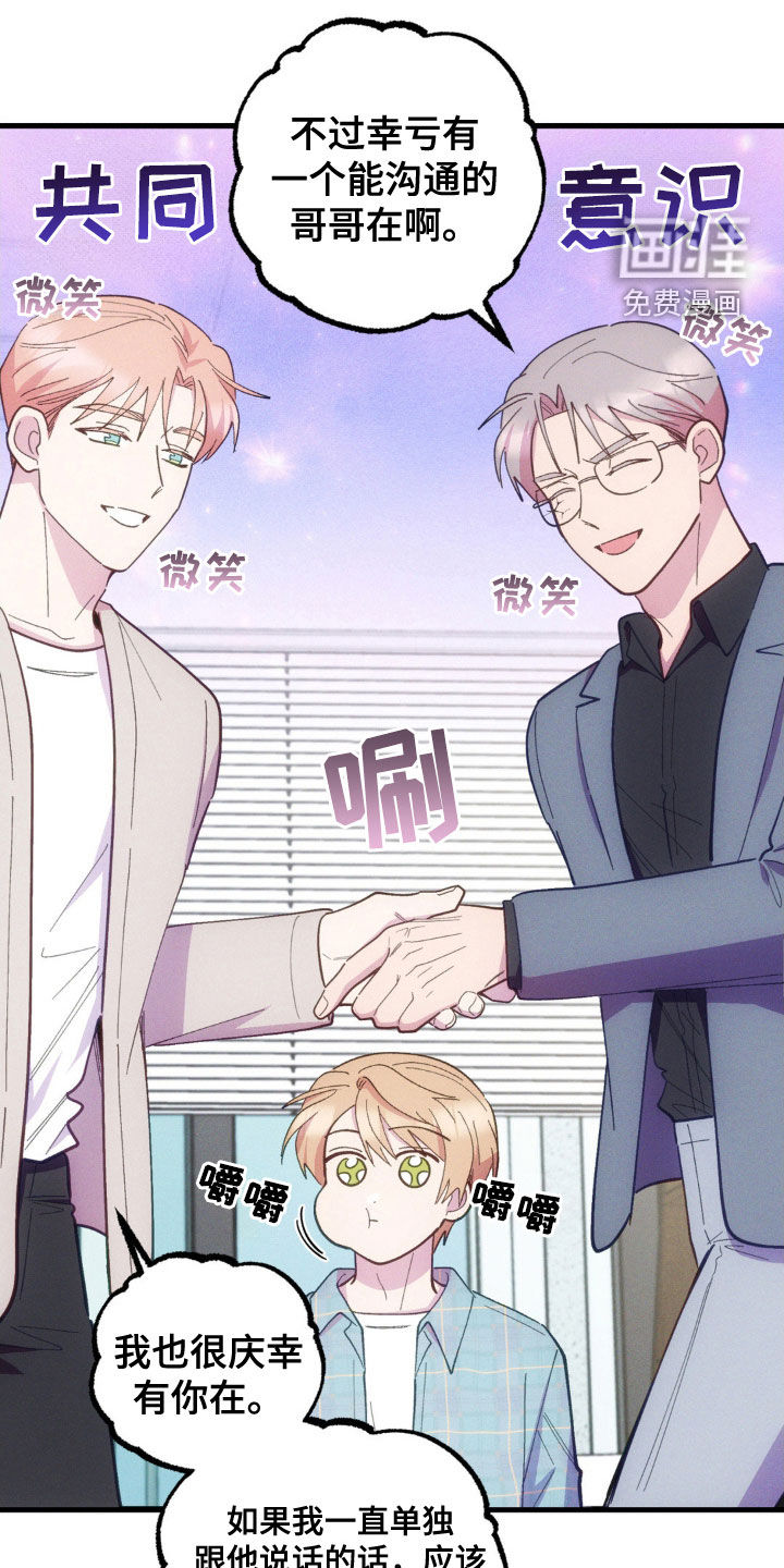 我想要孩子第35话图