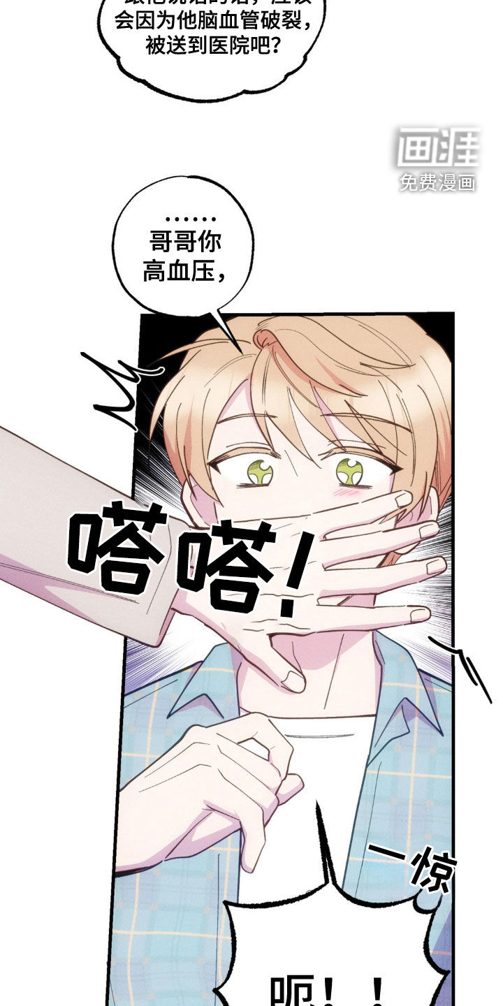 我想要孩子第35话图