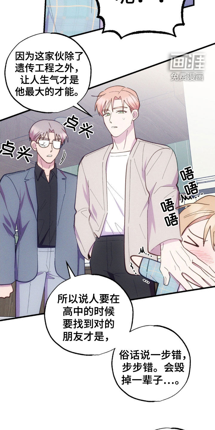 我想要孩子第35话图