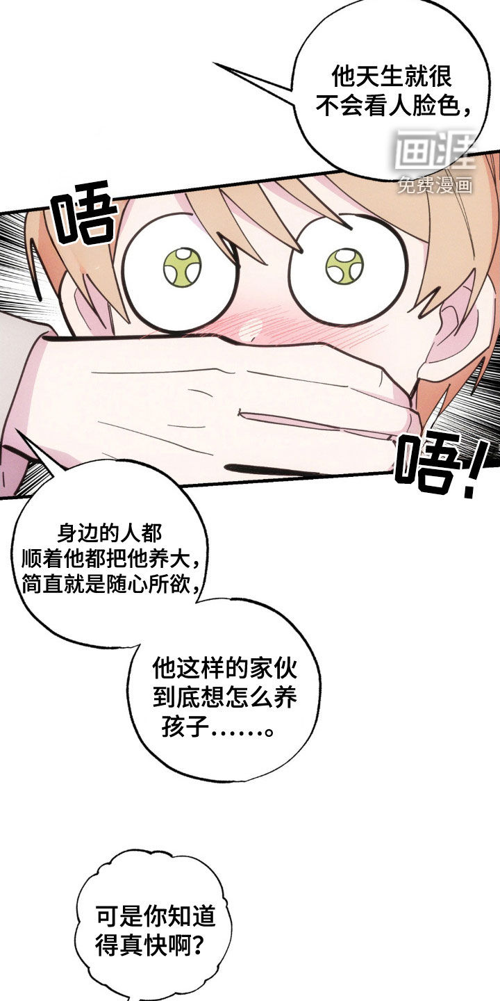 我想要孩子第35话图