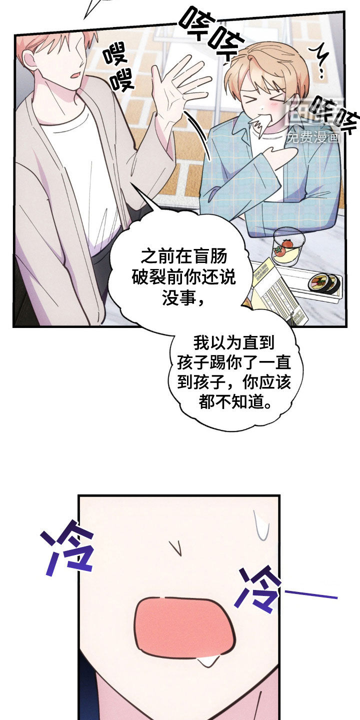 我想要孩子第35话图