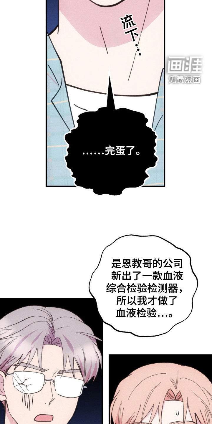 我想要孩子第35话图