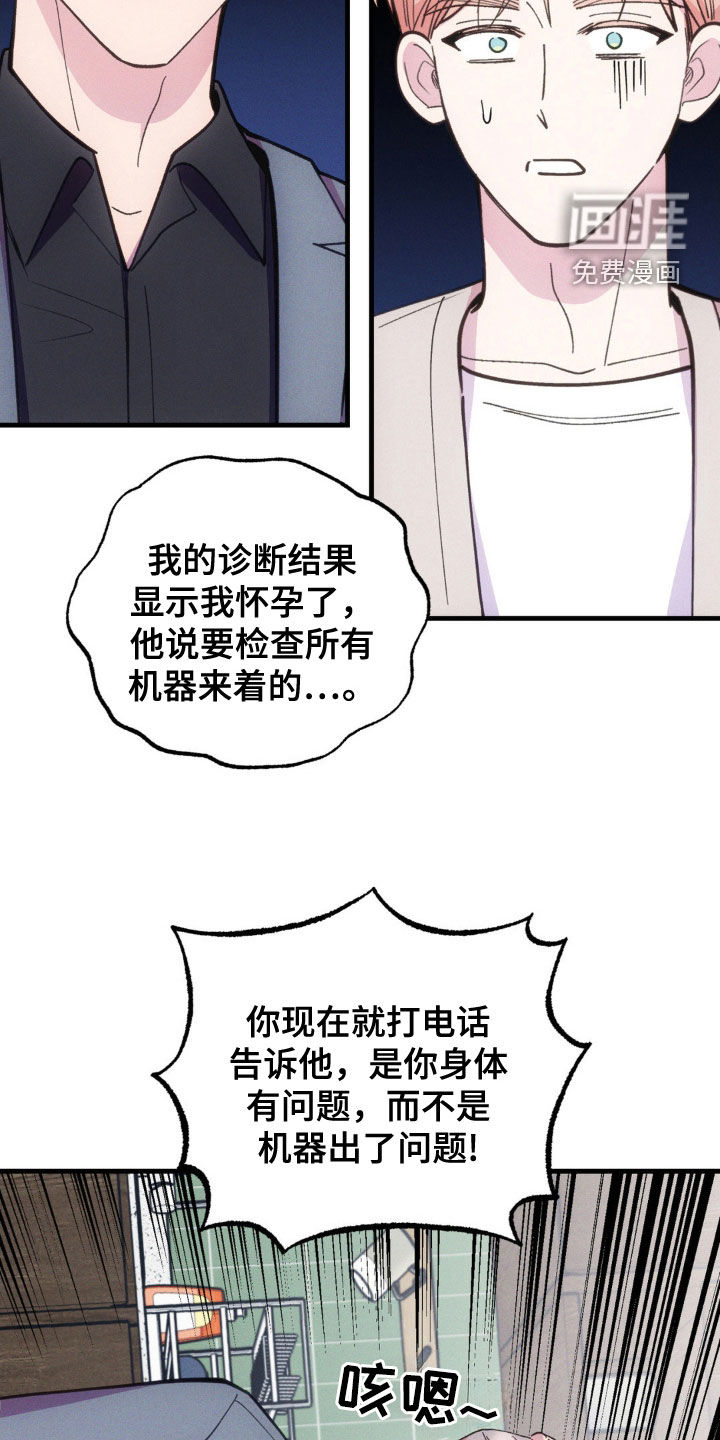 我想要孩子第35话图