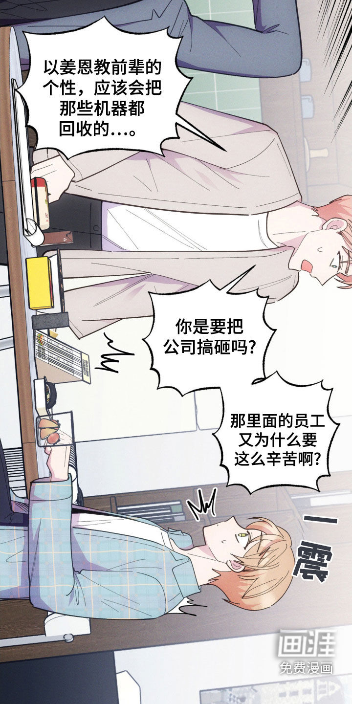 我想要孩子第35话图