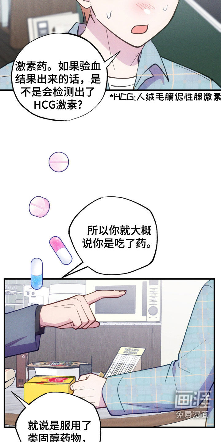 我想要孩子第35话图