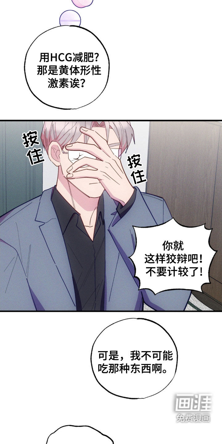 我想要孩子第35话图