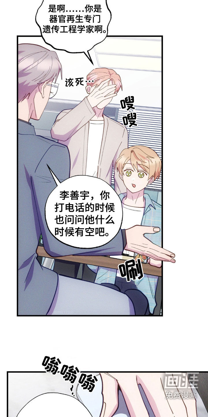 我想要孩子第35话图