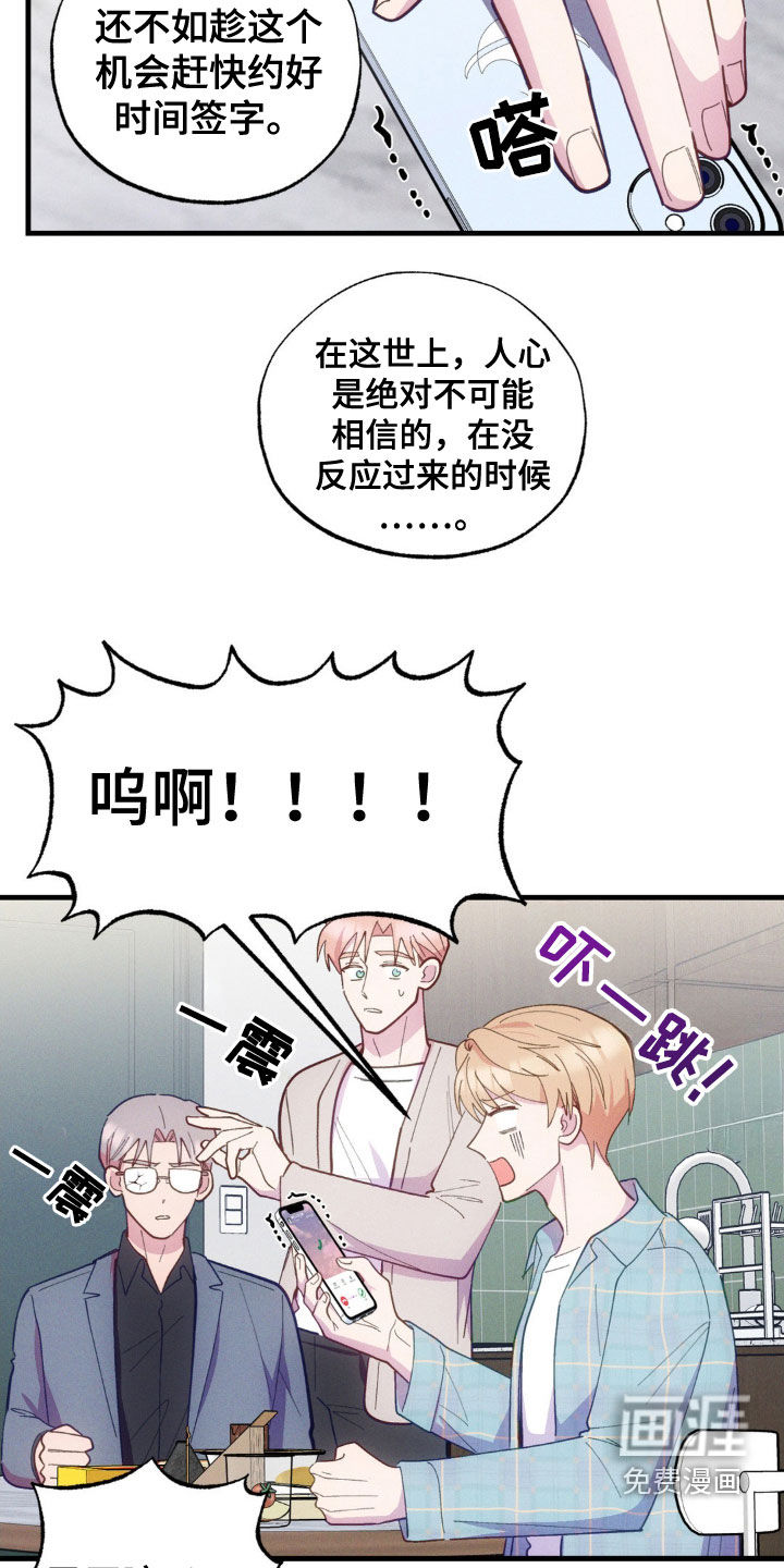 我想要孩子第35话图