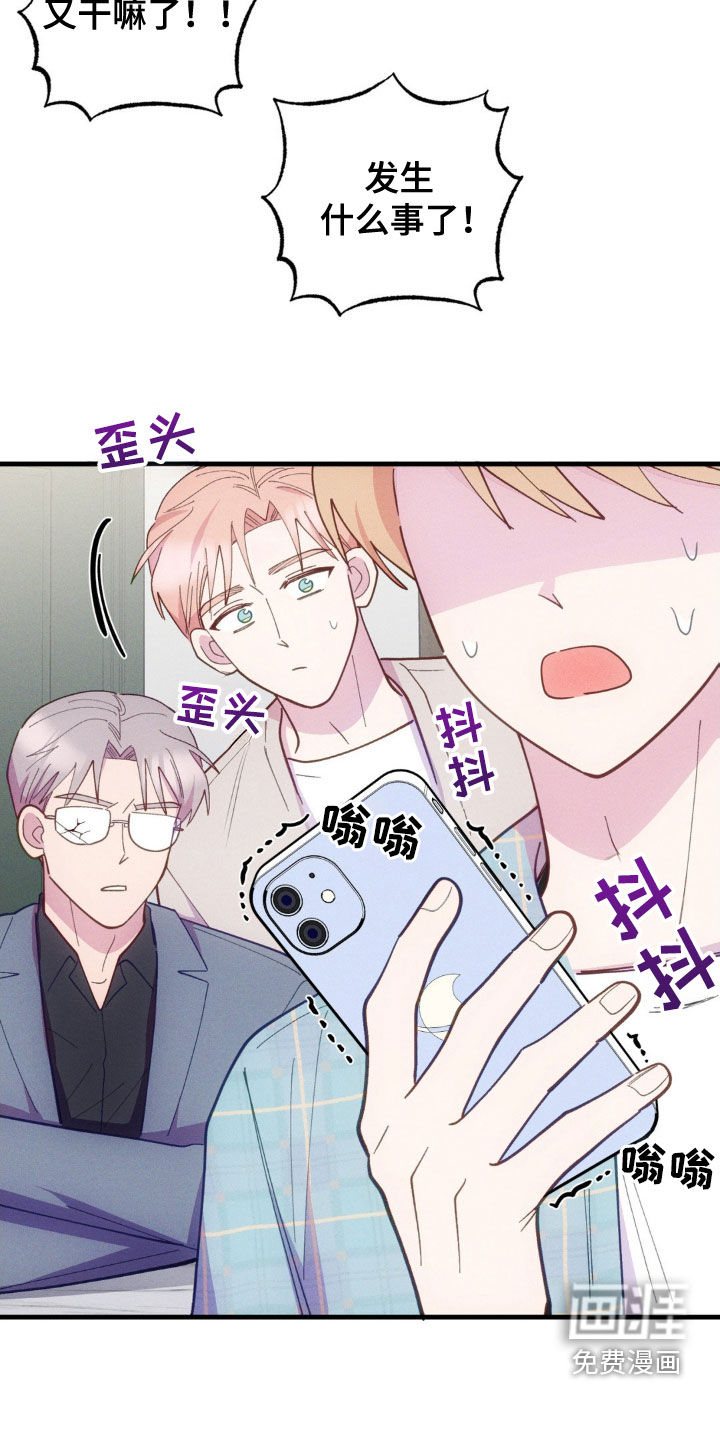 我想要孩子 第35话 第27页