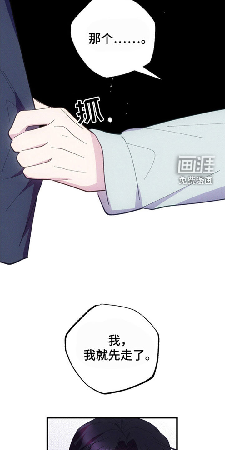 我想要孩子 第36话 第1页