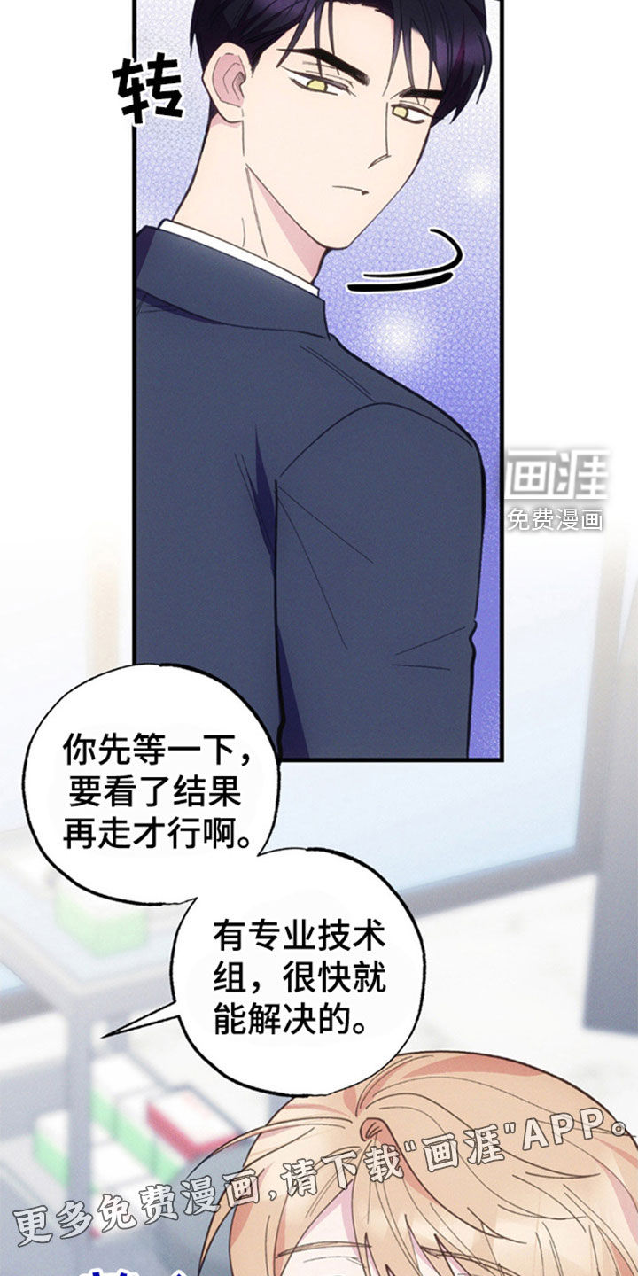 我想要孩子 第36话 第2页