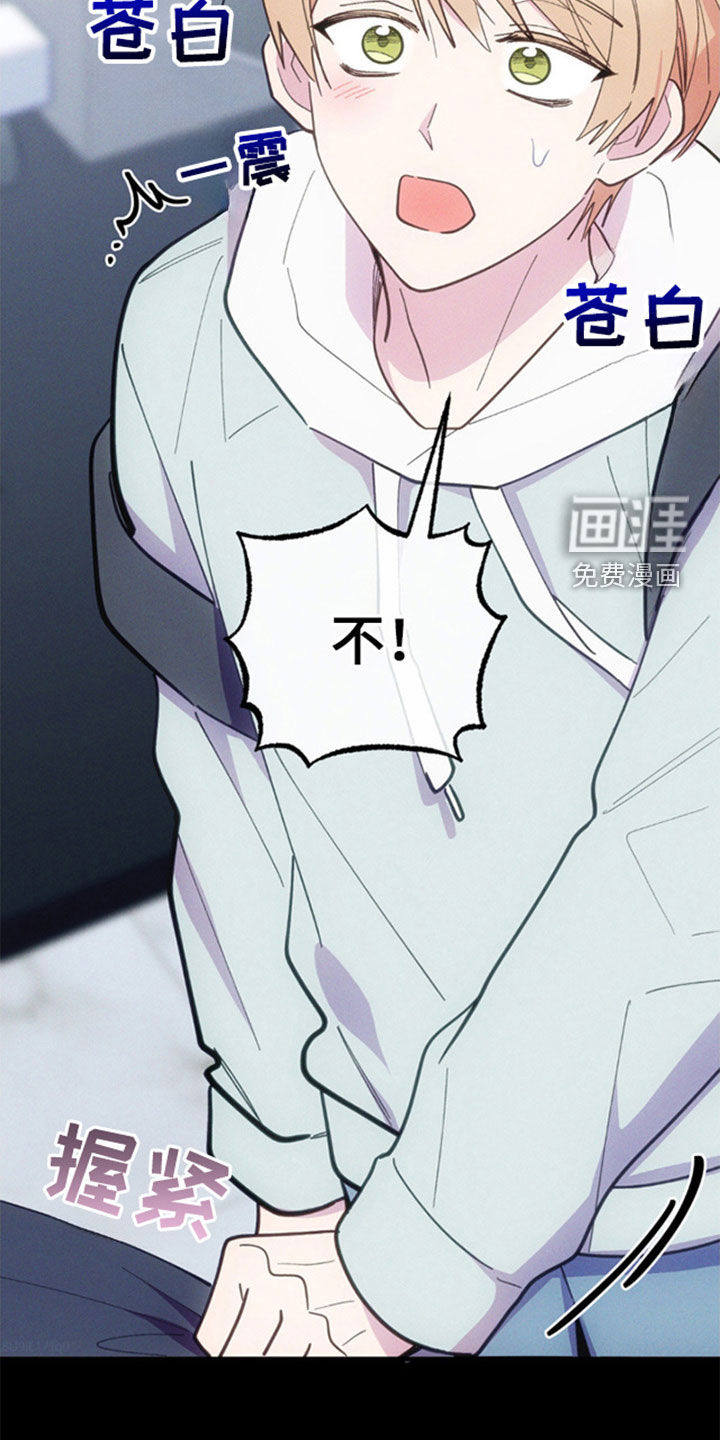 我想要孩子 第36话 第3页