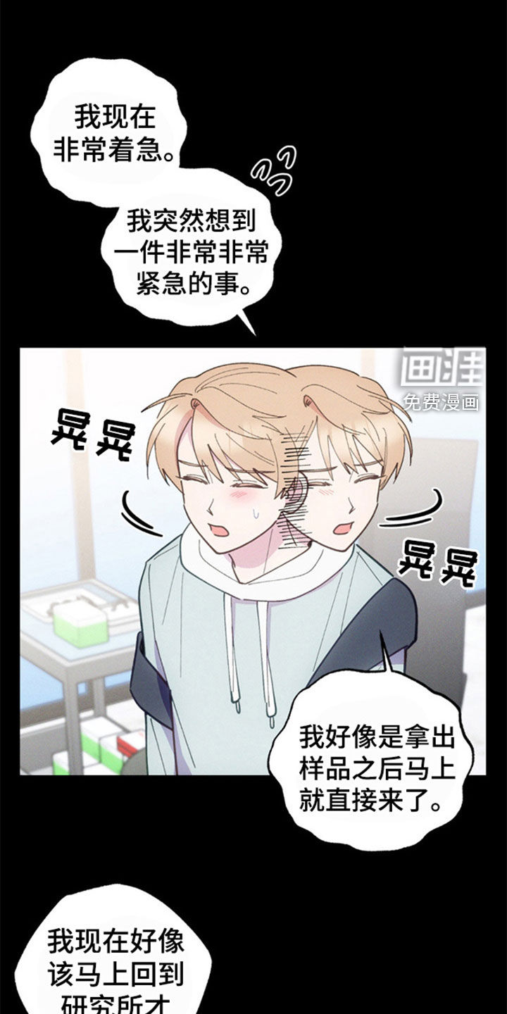 我想要孩子 第36话 第4页