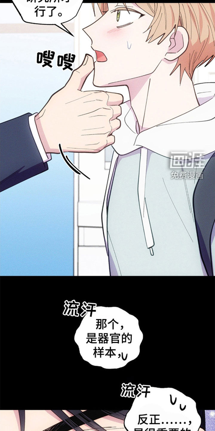 我想要孩子 第36话 第5页