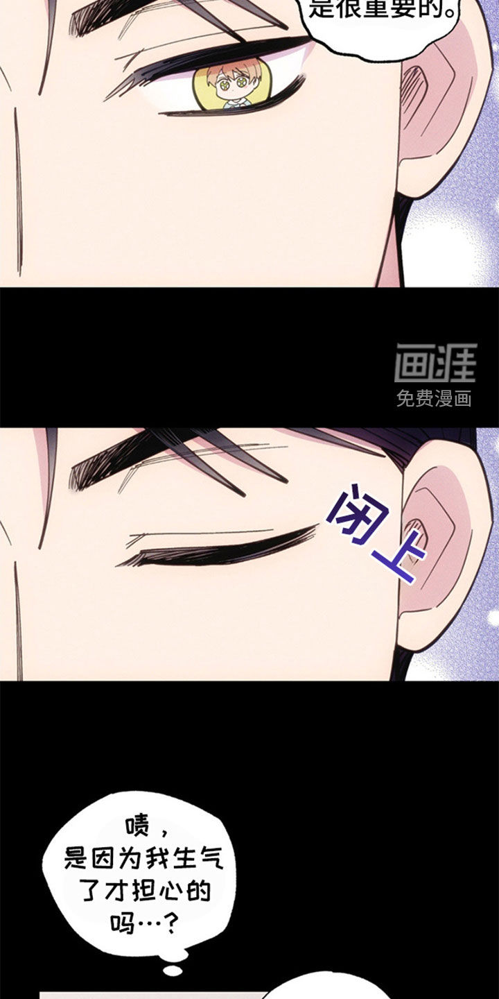 我想要孩子 第36话 第6页