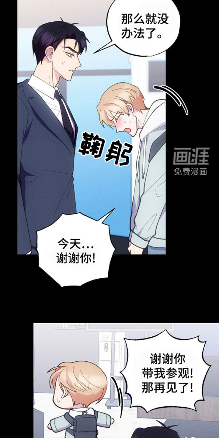 我想要孩子 第36话 第7页