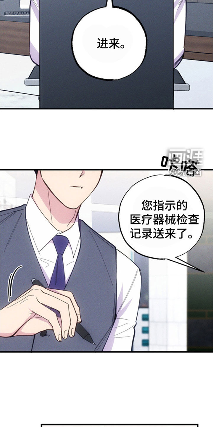 我想要孩子第36话图