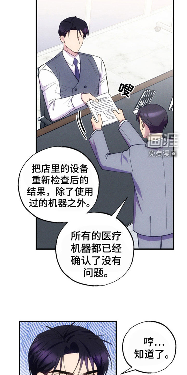 我想要孩子第36话图