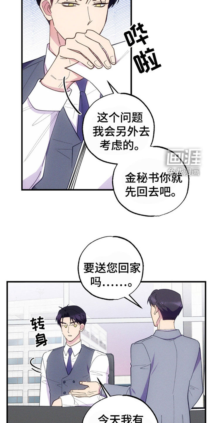 我想要孩子第36话图