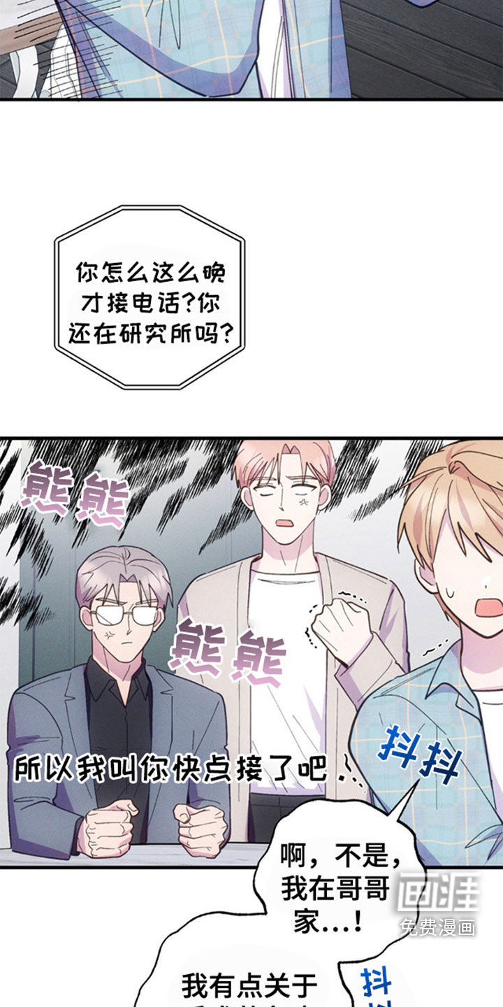 我想要孩子第36话图