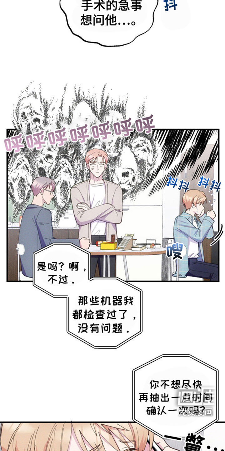 我想要孩子第36话图