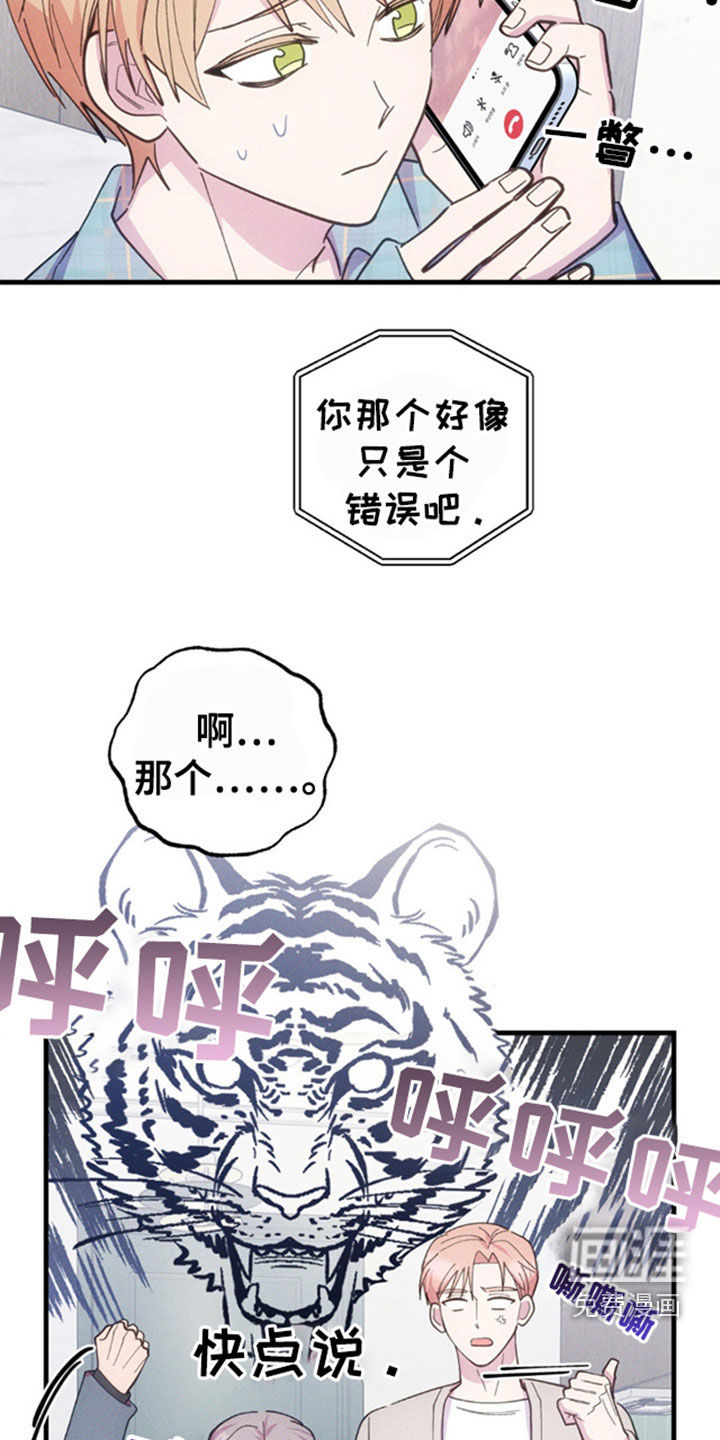 我想要孩子第36话图