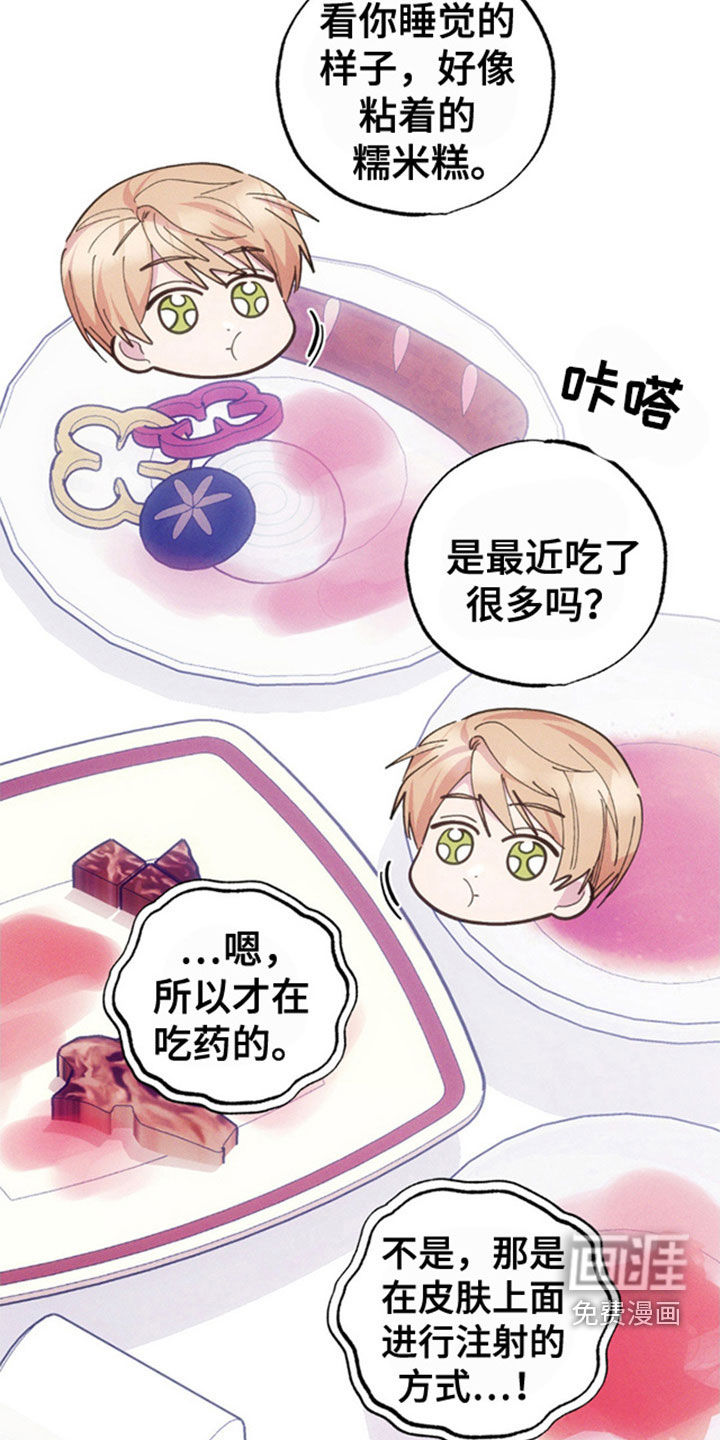 我想要孩子第36话图