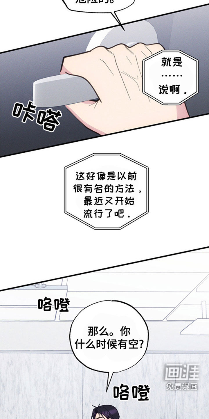 我想要孩子第36话图