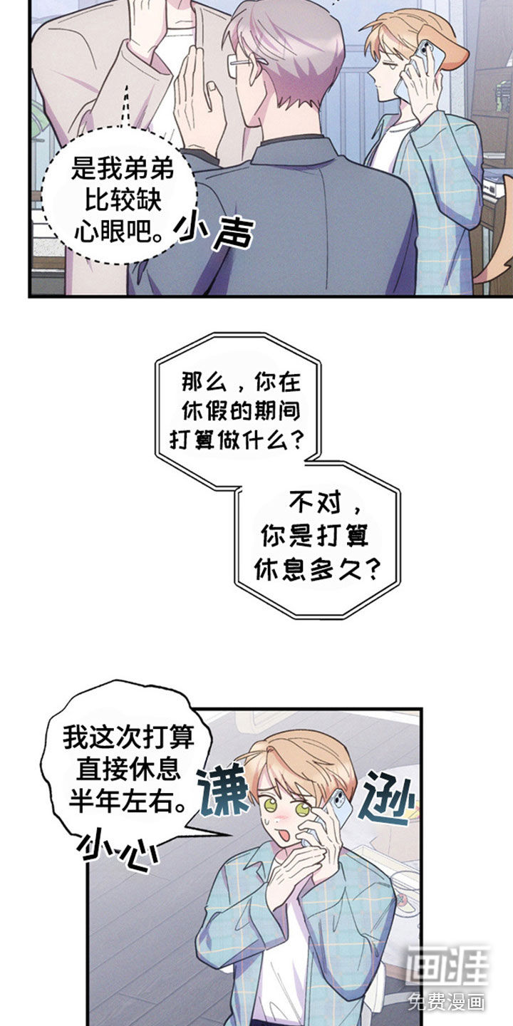 我想要孩子 第37话 第1页