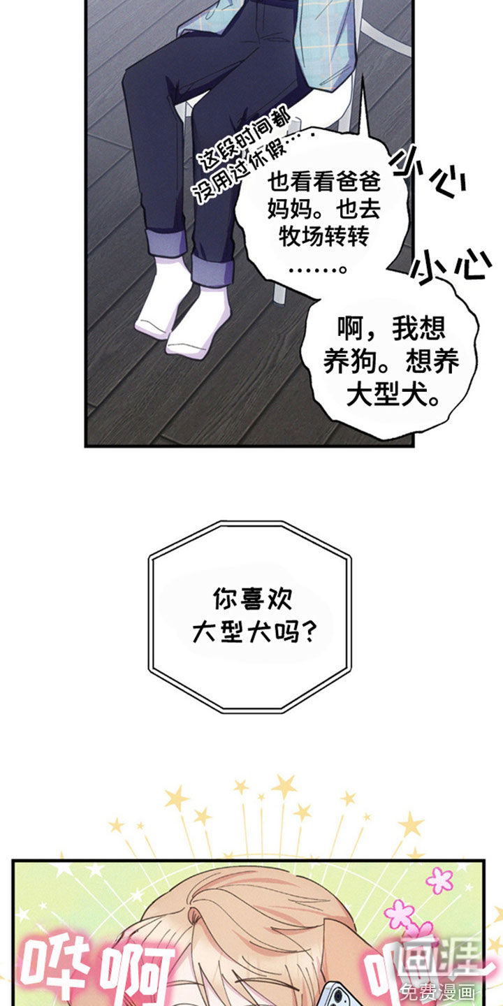 我想要孩子 第37话 第2页