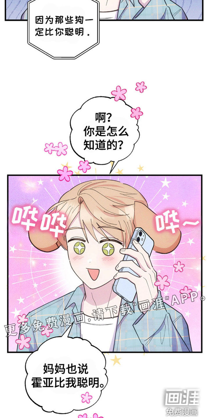 我想要孩子 第37话 第4页