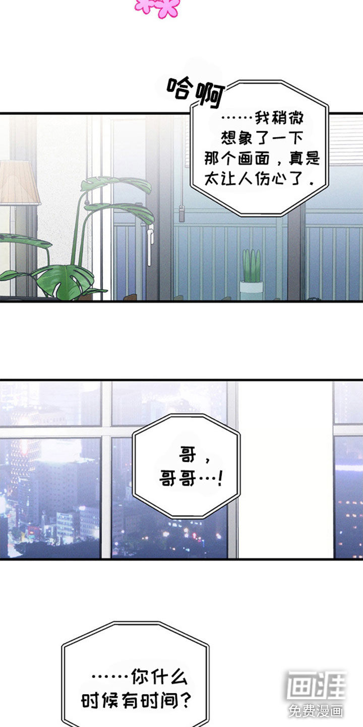 我想要孩子 第37话 第5页