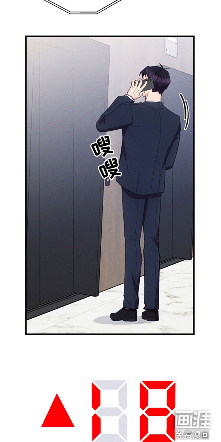 我想要孩子 第37话 第6页