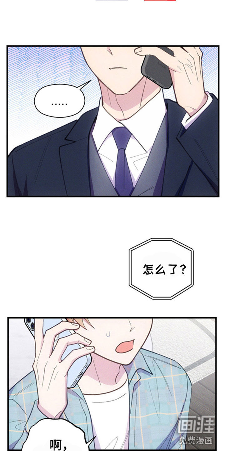 我想要孩子 第37话 第7页