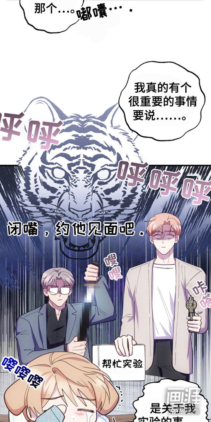 我想要孩子 第37话 第8页