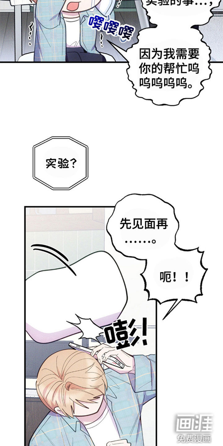 我想要孩子 第37话 第9页