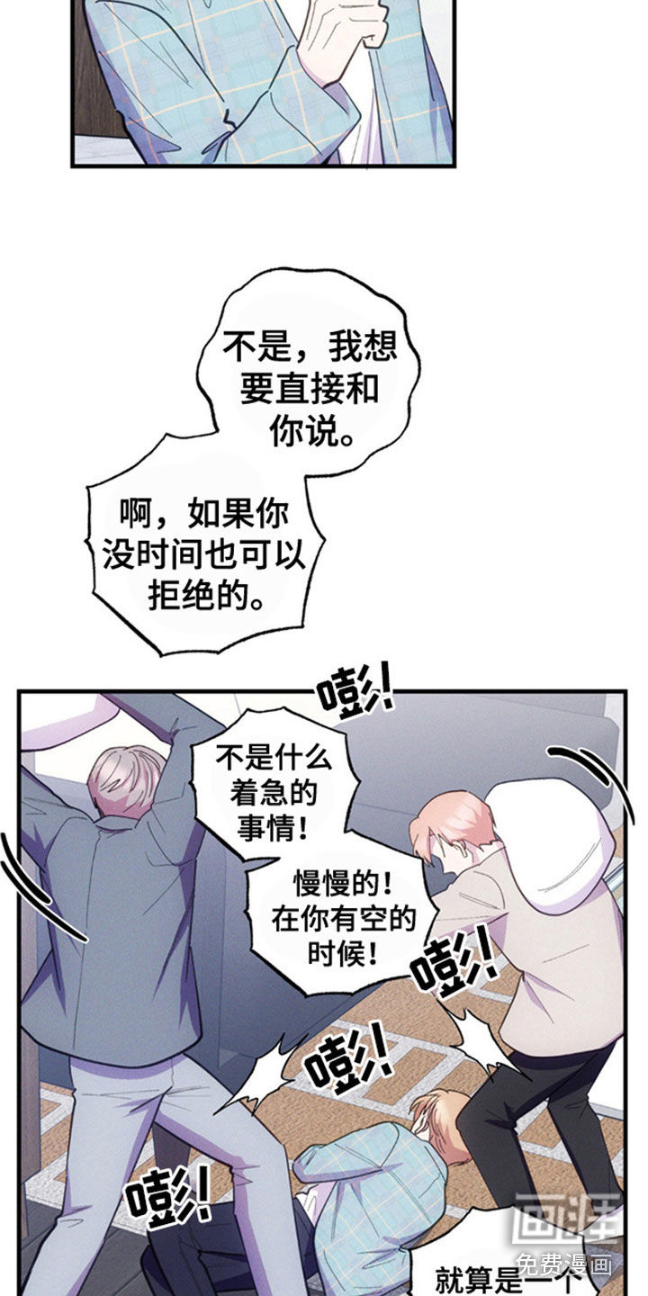 我想要孩子 第37话 第10页