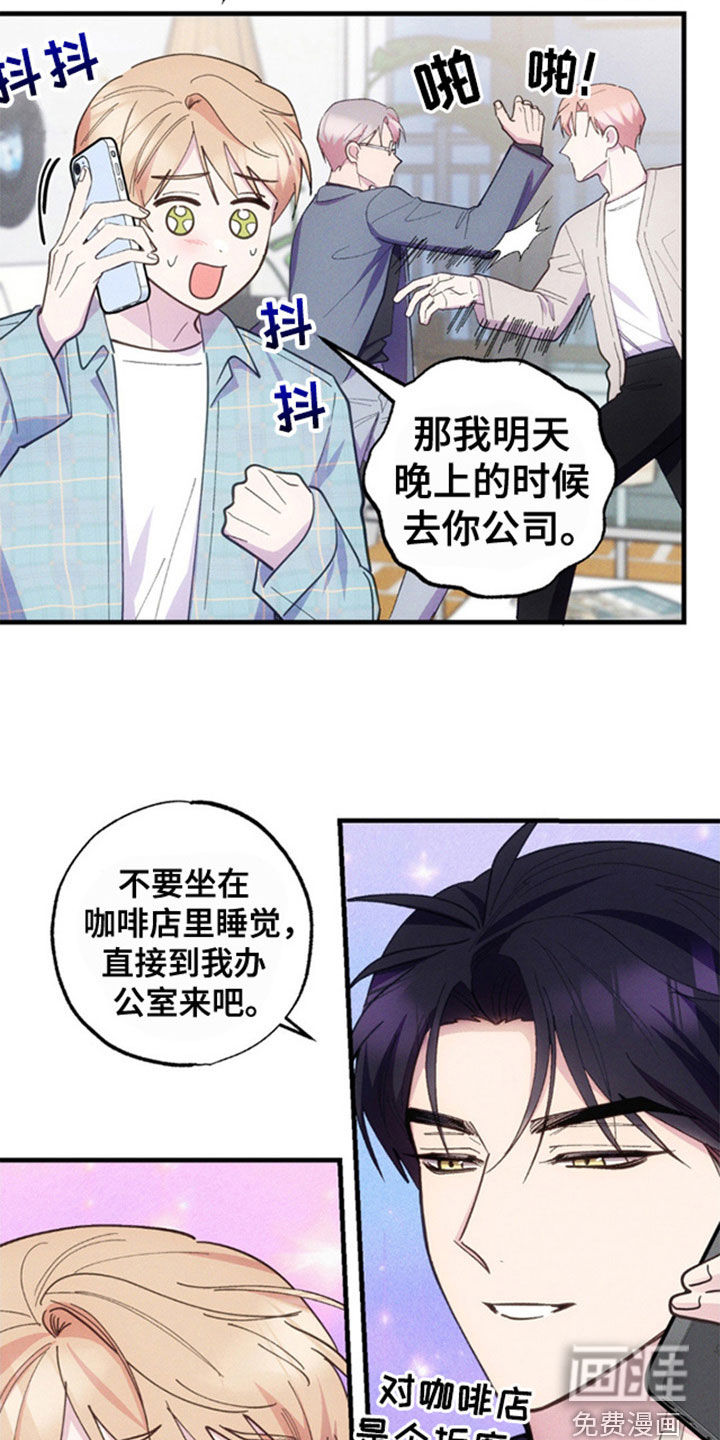 我想要孩子 第37话 第13页