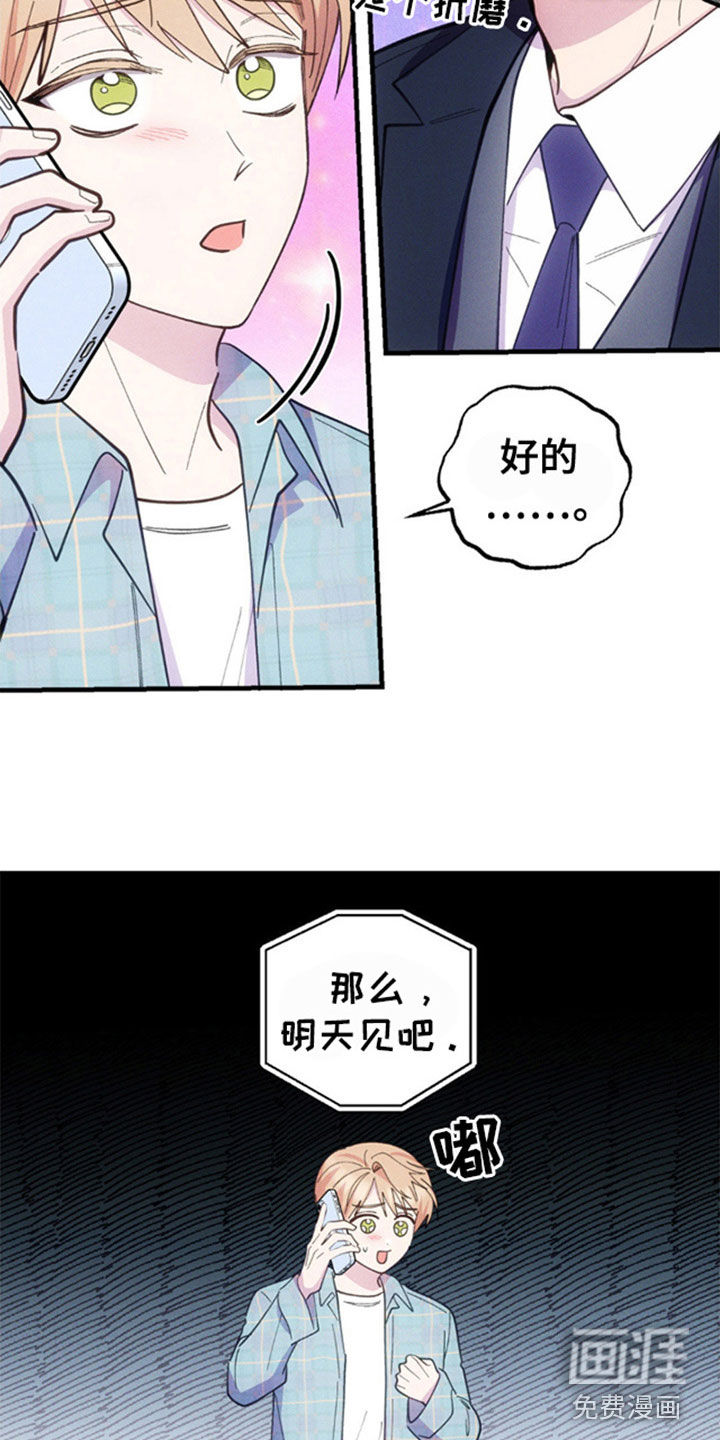 我想要孩子 第37话 第14页