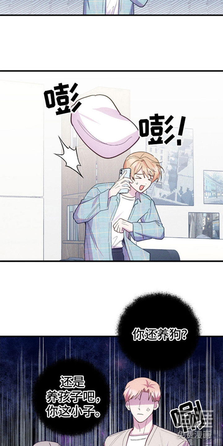 我想要孩子 第37话 第15页