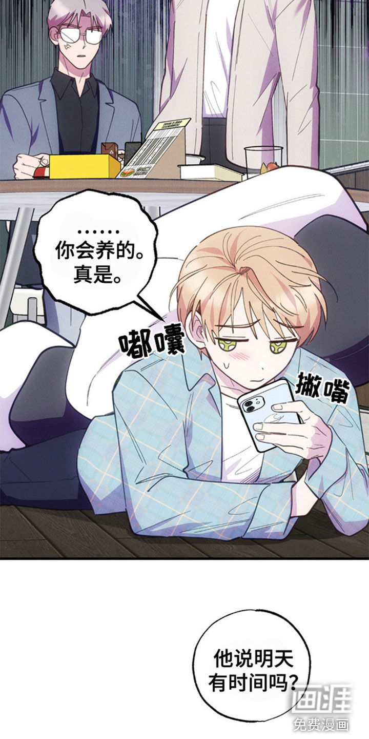 我想要孩子 第37话 第16页