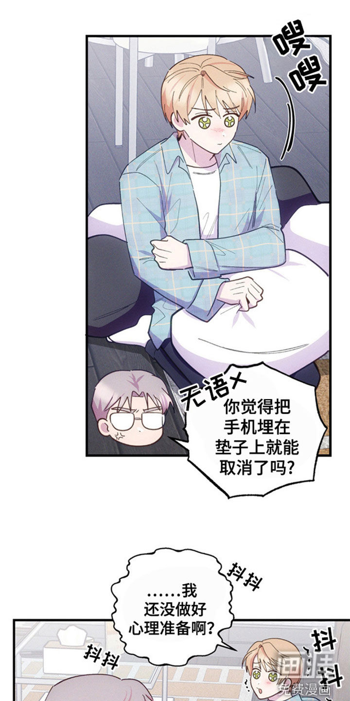 我想要孩子 第37话 第18页