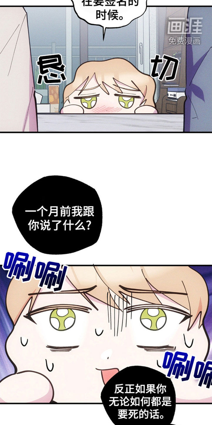 我想要孩子 第37话 第24页