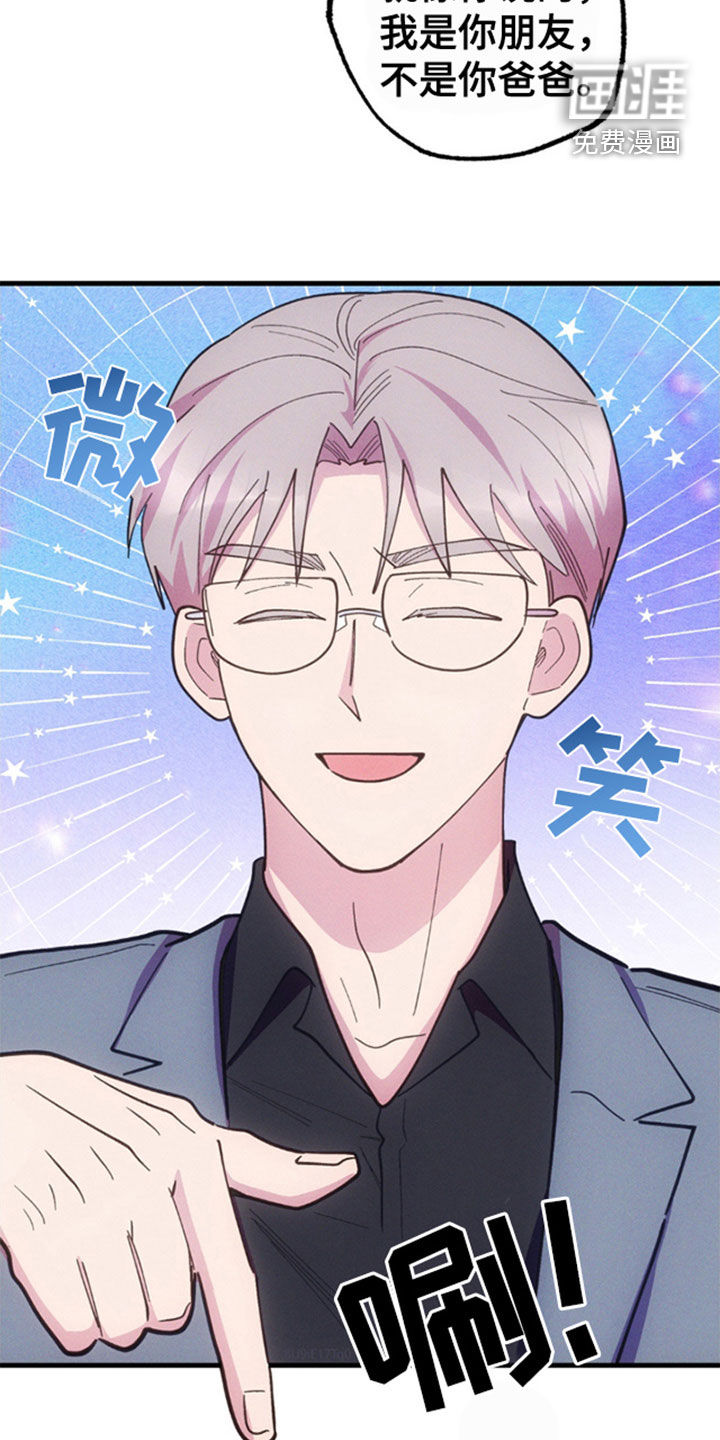 我想要孩子 第37话 第26页