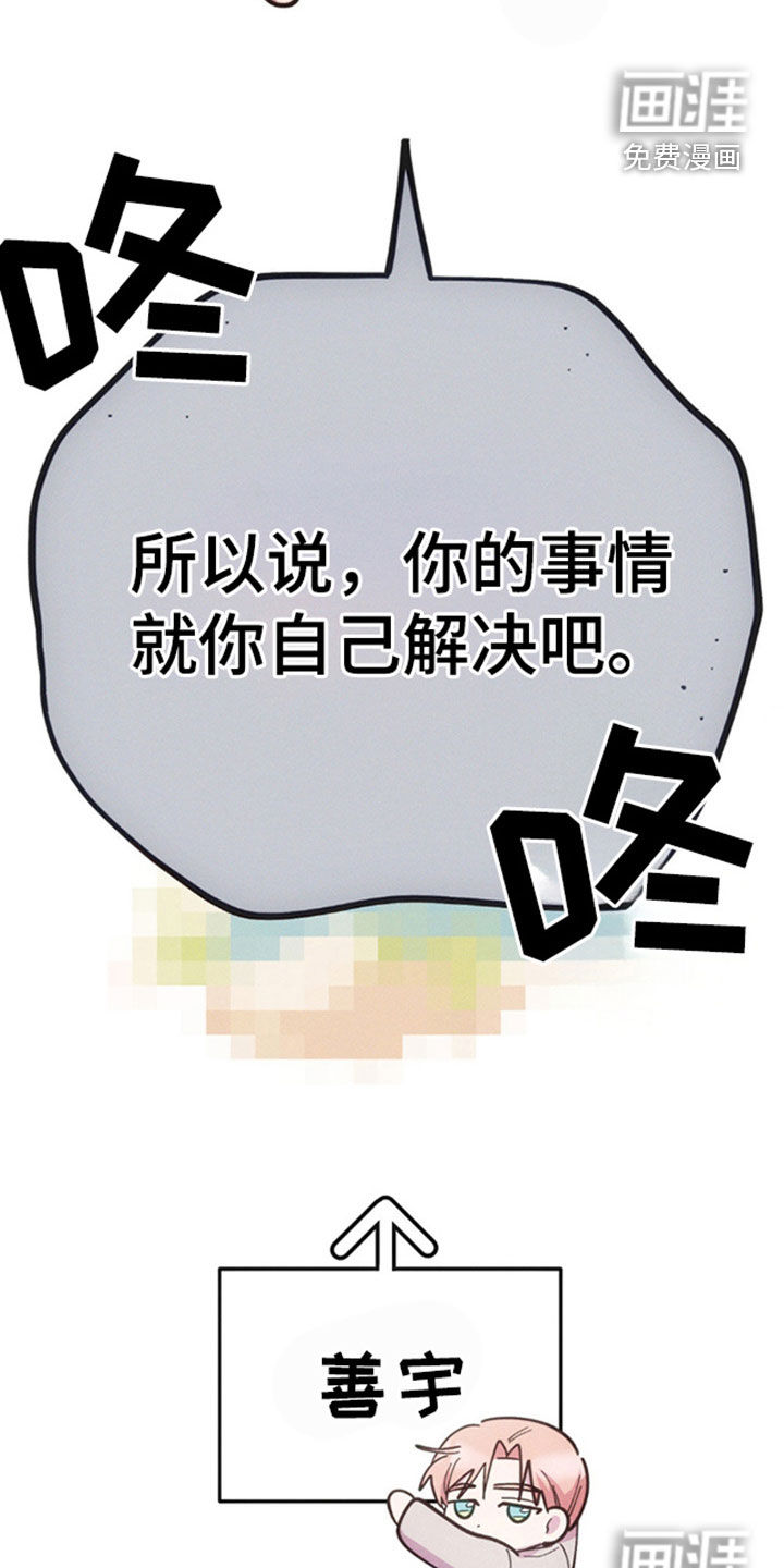 我想要孩子 第37话 第27页