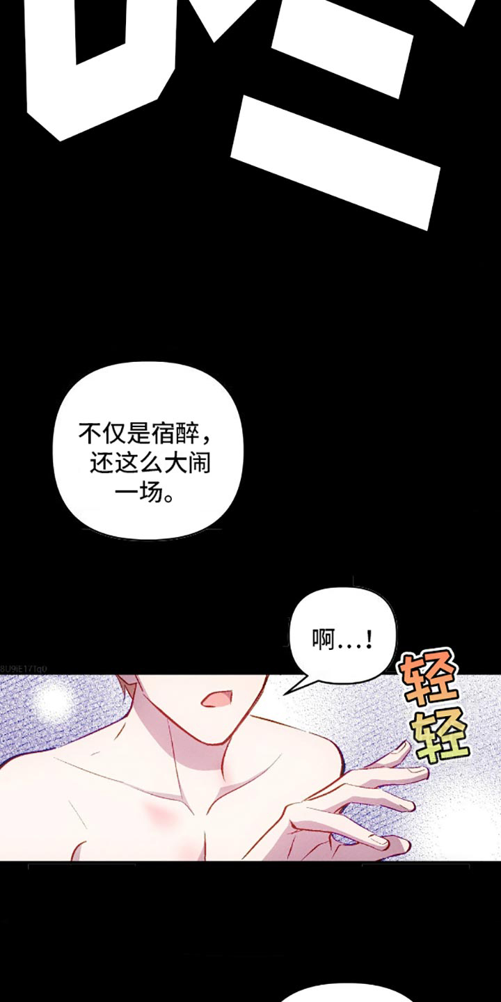 我想要孩子 第4话 第1页