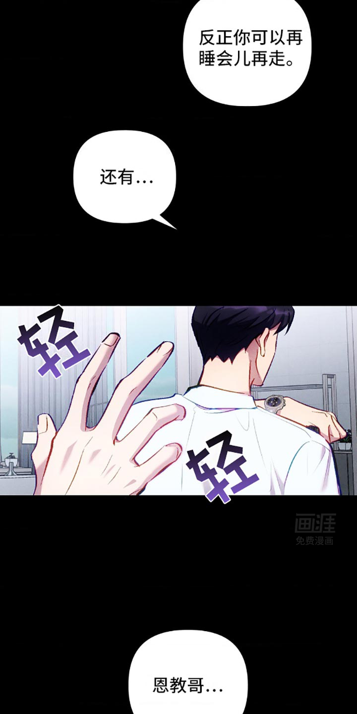 我想要孩子 第4话 第2页