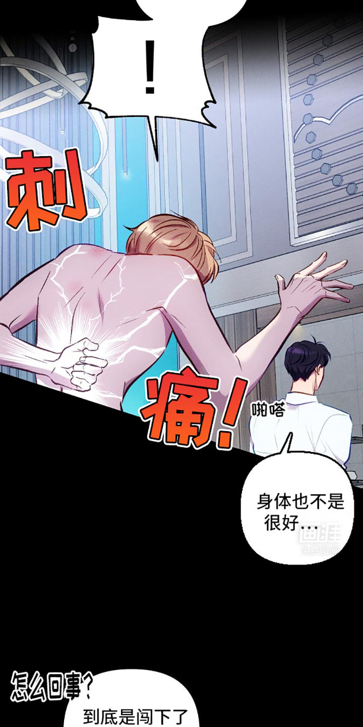 我想要孩子 第4话 第3页