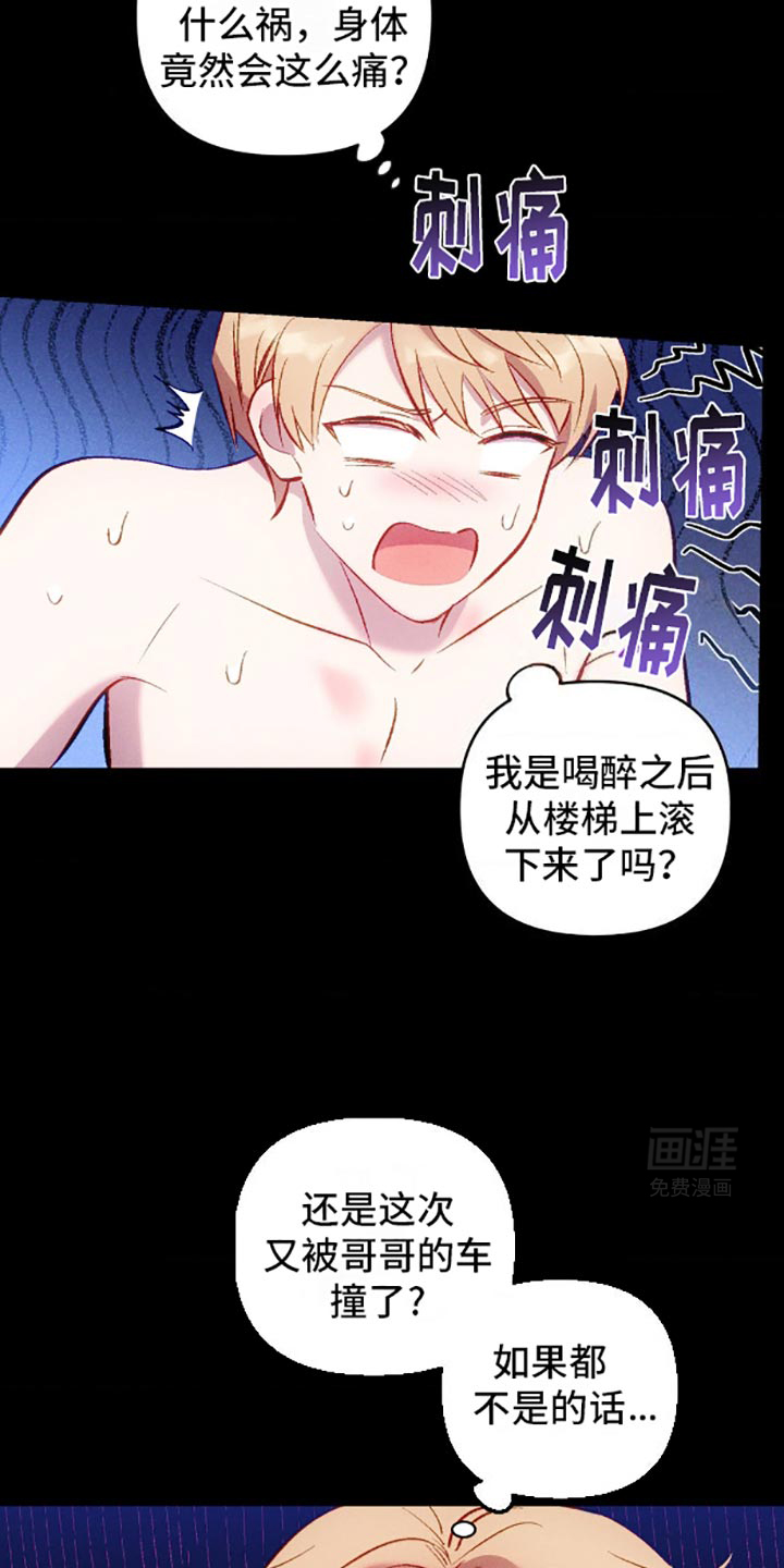 我想要孩子 第4话 第4页